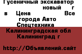 	Гусеничный экскаватор New Holland E385C (новый 2012г/в) › Цена ­ 12 300 000 - Все города Авто » Спецтехника   . Калининградская обл.,Калининград г.